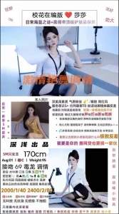 深浅-莎莎鬼谷子优选霸都精选