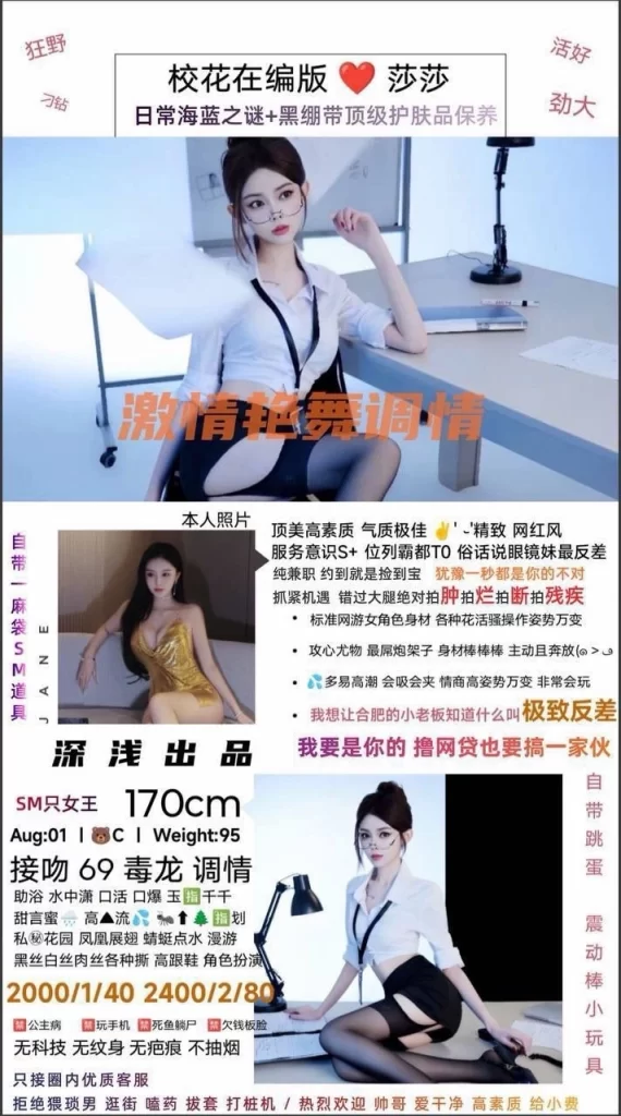 深浅-莎莎鬼谷子优选霸都精选