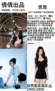倩倩-思思鬼谷子优选霸都精选