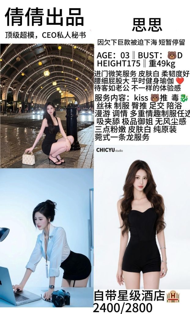 倩倩-思思鬼谷子优选霸都精选