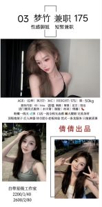 倩倩-梦竹鬼谷子优选霸都精选