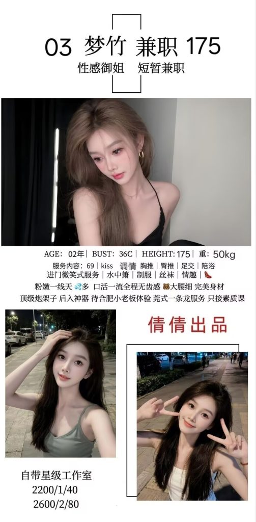 倩倩-梦竹鬼谷子优选霸都精选