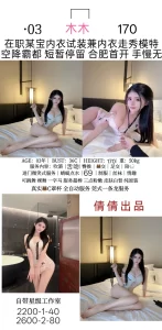 倩倩-木木鬼谷子优选霸都精选