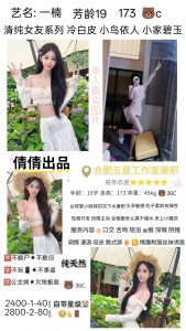 倩倩-一楠鬼谷子优选霸都精选