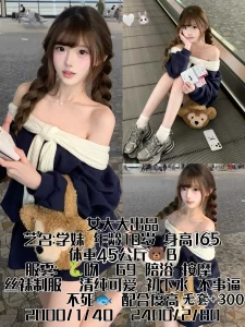 女大大-学妹鬼谷子优选霸都精选