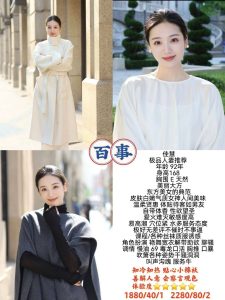 百事-佳慧鬼谷子优选霸都精选