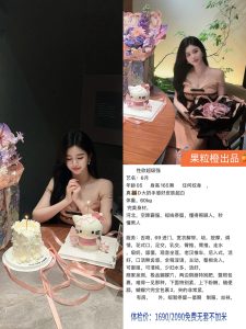 果粒橙-6月鬼谷子优选霸都精选