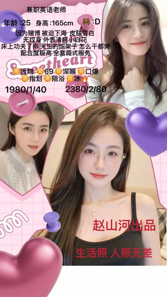 赵山河-英语老师鬼谷子优选霸都精选