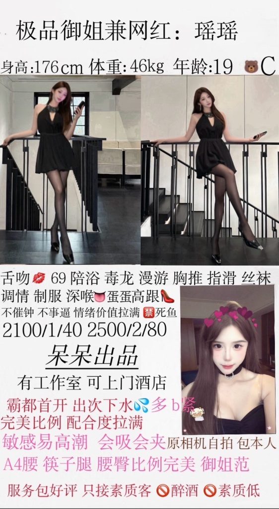 呆呆-瑶瑶鬼谷子优选霸都精选