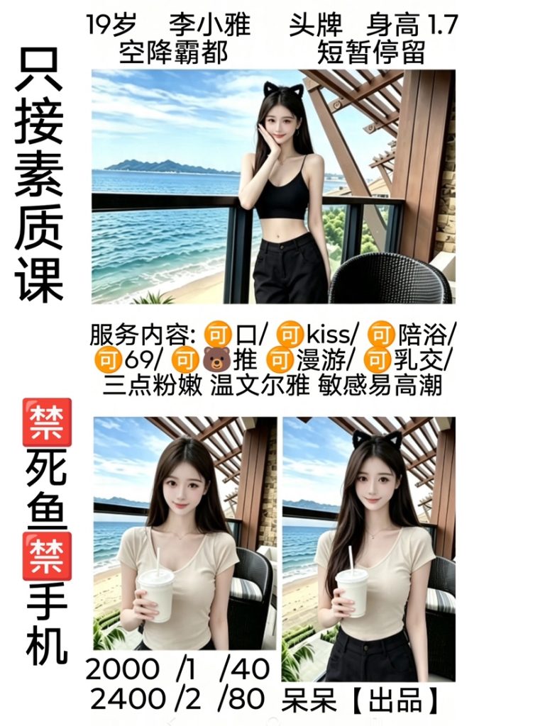 呆呆-李小雅鬼谷子优选霸都精选