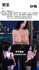 洋子-奶王鬼谷子优选霸都精选