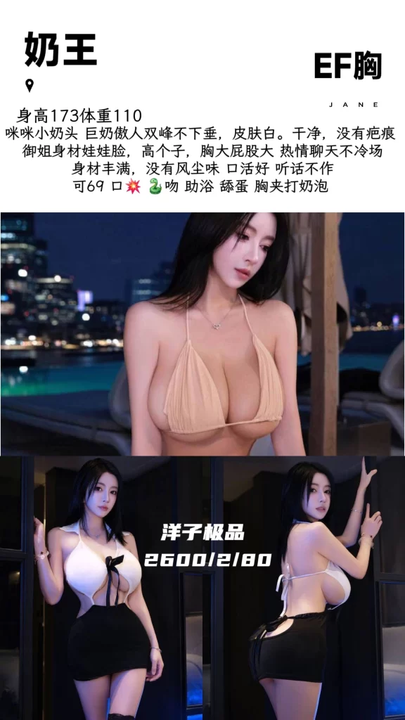 洋子-奶王鬼谷子优选霸都精选
