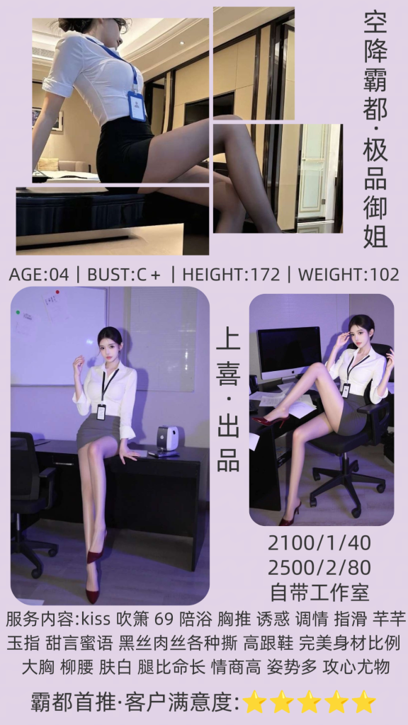 上喜-极品御姐鬼谷子优选霸都精选