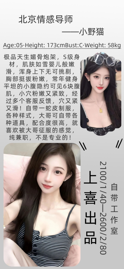 上喜-小野猫鬼谷子优选霸都精选