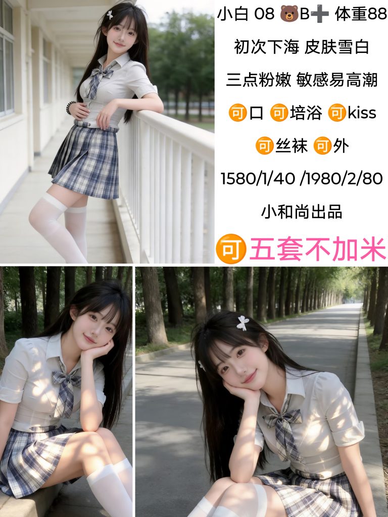 小和尚-小白鬼谷子优选霸都精选