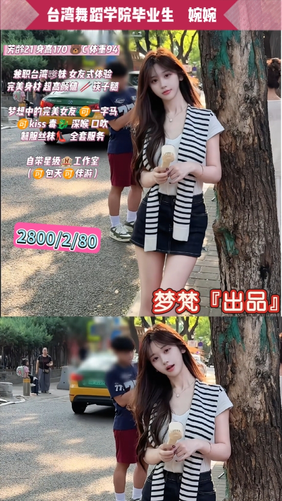 梦梵-婉婉鬼谷子优选霸都精选