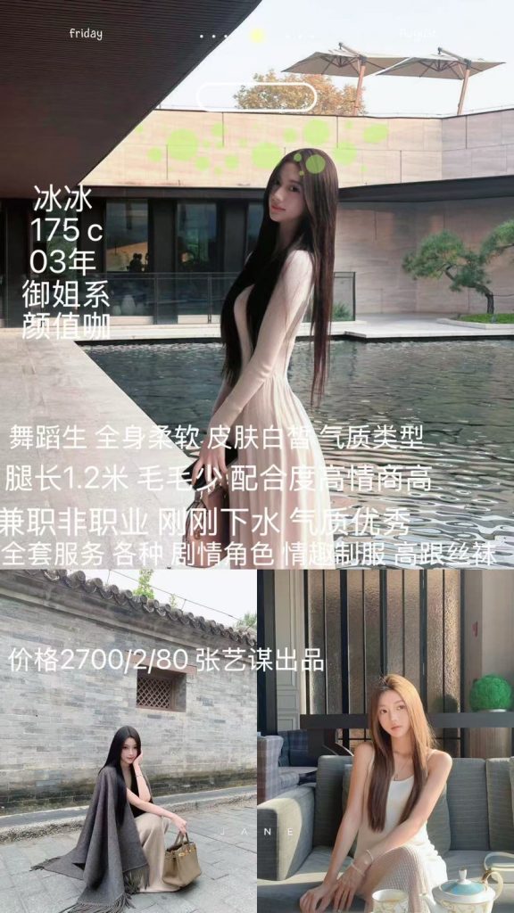 张艺谋-冰冰鬼谷子优选霸都精选