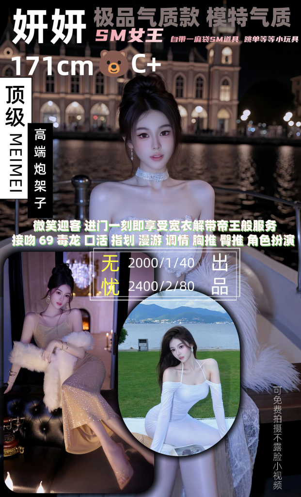 无忧-妍妍鬼谷子优选霸都精选