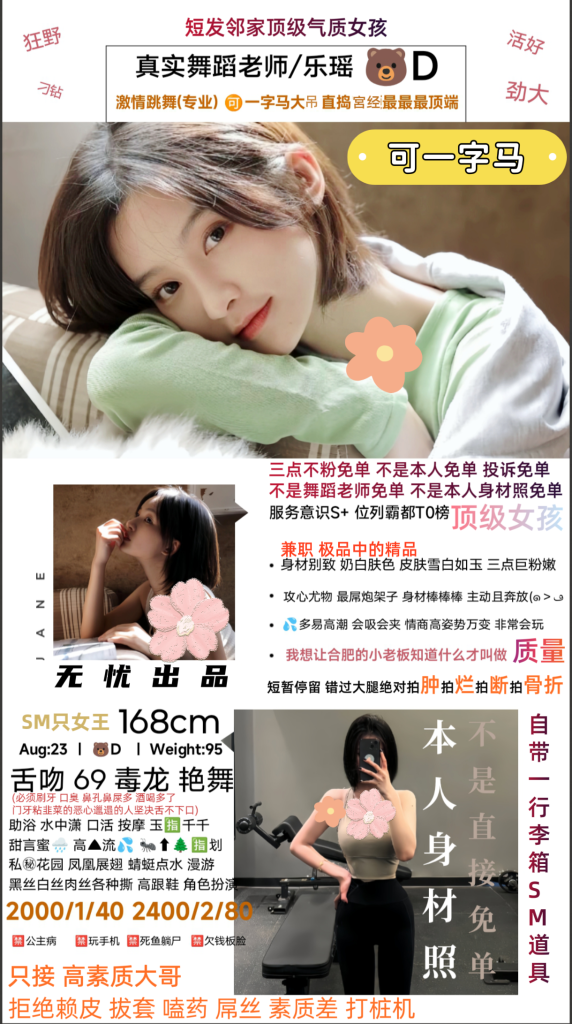 无忧-乐瑶鬼谷子优选霸都精选
