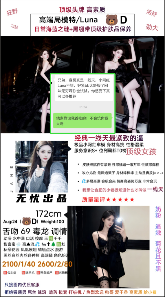 无忧-Luna鬼谷子优选霸都精选