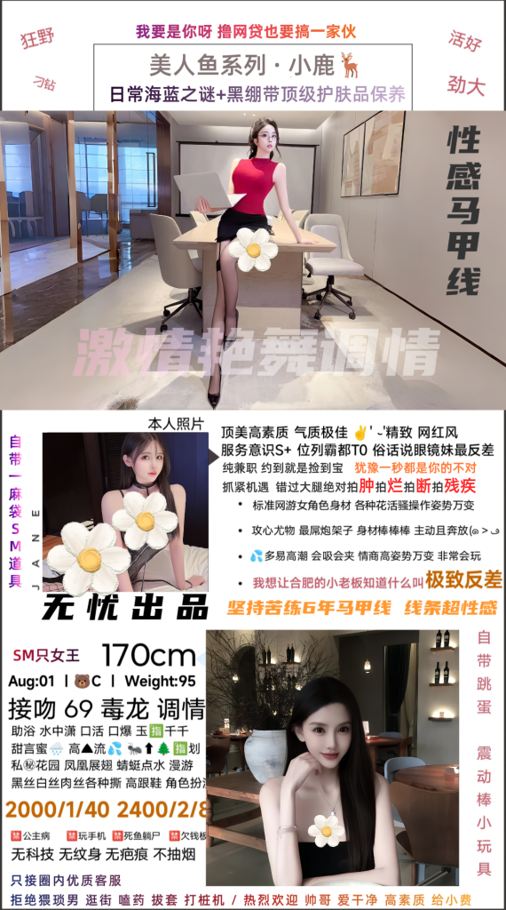 无忧-小鹿鬼谷子优选霸都精选