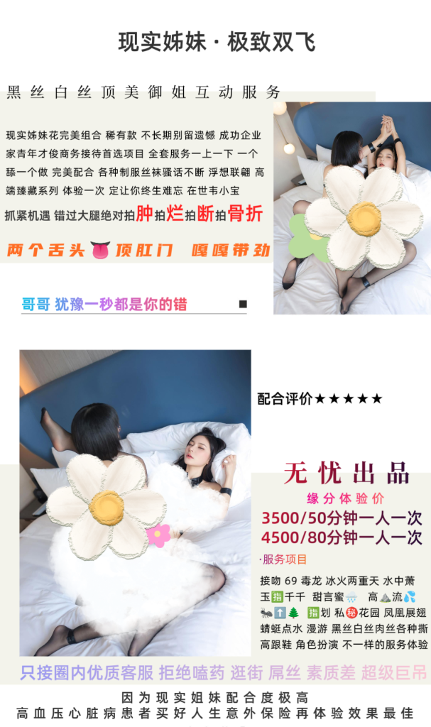 无忧-现实姐妹花鬼谷子优选霸都精选
