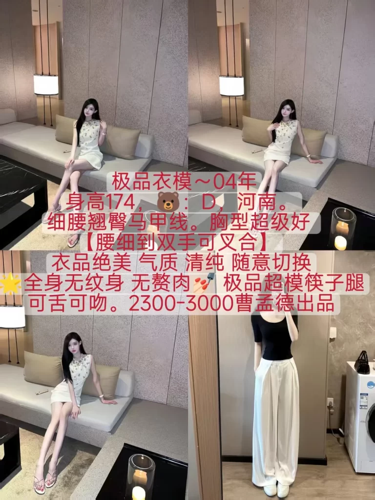 曹孟德-极品衣模鬼谷子优选霸都精选