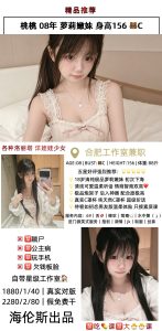 海伦斯-桃桃鬼谷子优选霸都精选