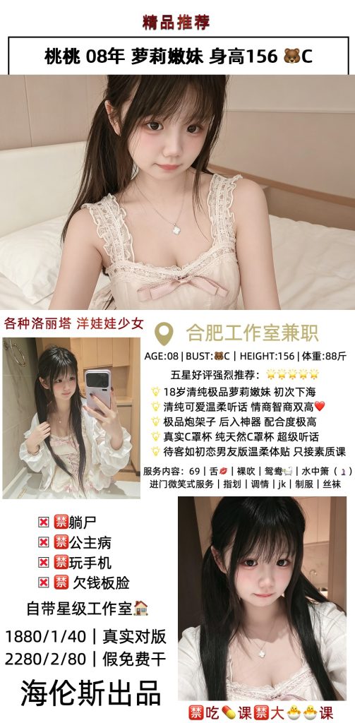 海伦斯-桃桃鬼谷子优选霸都精选