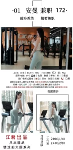 江君-安曼鬼谷子优选霸都精选