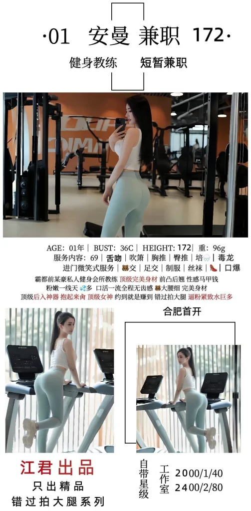 江君-安曼鬼谷子优选霸都精选