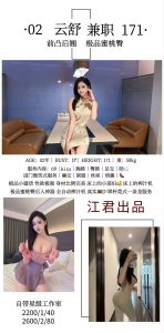 江君-云舒鬼谷子优选霸都精选