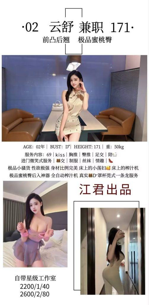 江君-云舒鬼谷子优选霸都精选