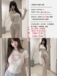 白猫-雯雯鬼谷子优选霸都精选