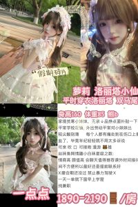 一点点-小仙鬼谷子优选霸都精选
