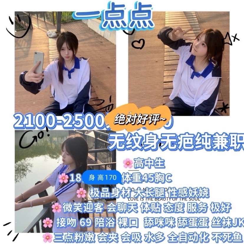 一点点-高中生鬼谷子优选霸都精选