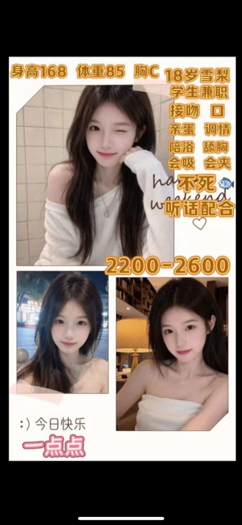 一点点-雪梨鬼谷子优选霸都精选