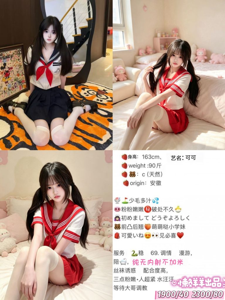 懒羊羊-可可鬼谷子优选霸都精选