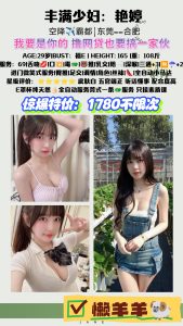 懒羊羊-艳婷鬼谷子优选霸都精选