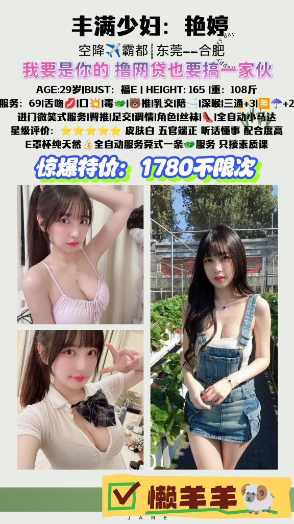 懒羊羊-艳婷鬼谷子优选霸都精选