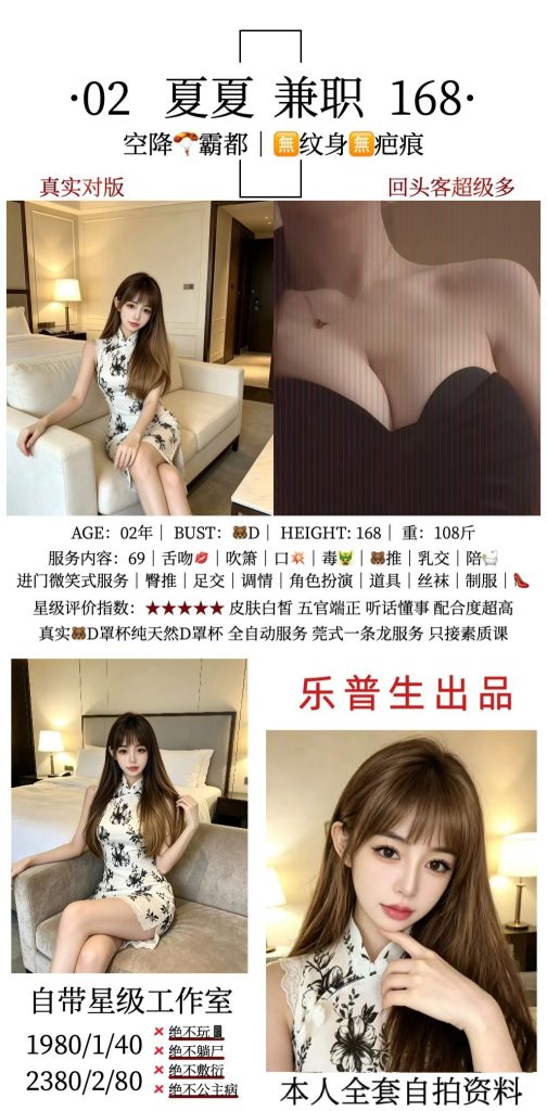 乐普生-夏夏鬼谷子优选霸都精选