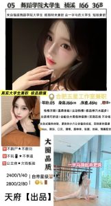 天府-楠溪鬼谷子优选霸都精选