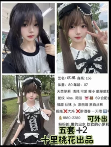 十里桃花-琪琪鬼谷子优选霸都精选