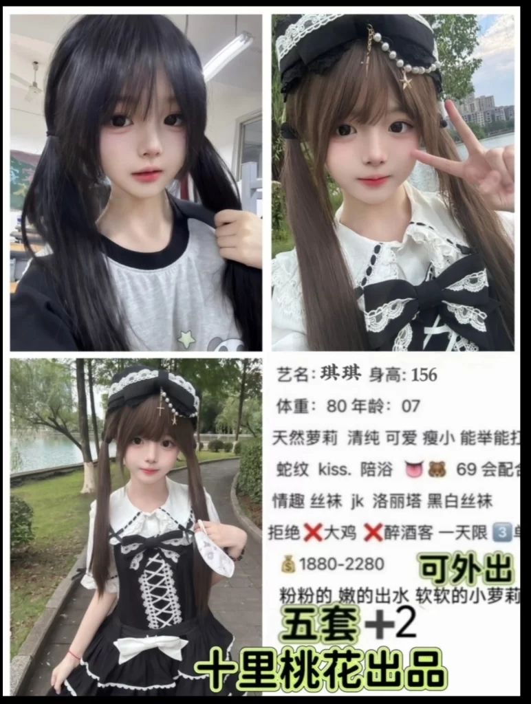 十里桃花-琪琪鬼谷子优选霸都精选