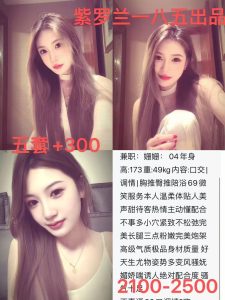 紫罗兰-姗姗鬼谷子优选霸都精选