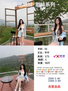 天哲-芊芊鬼谷子优选霸都精选