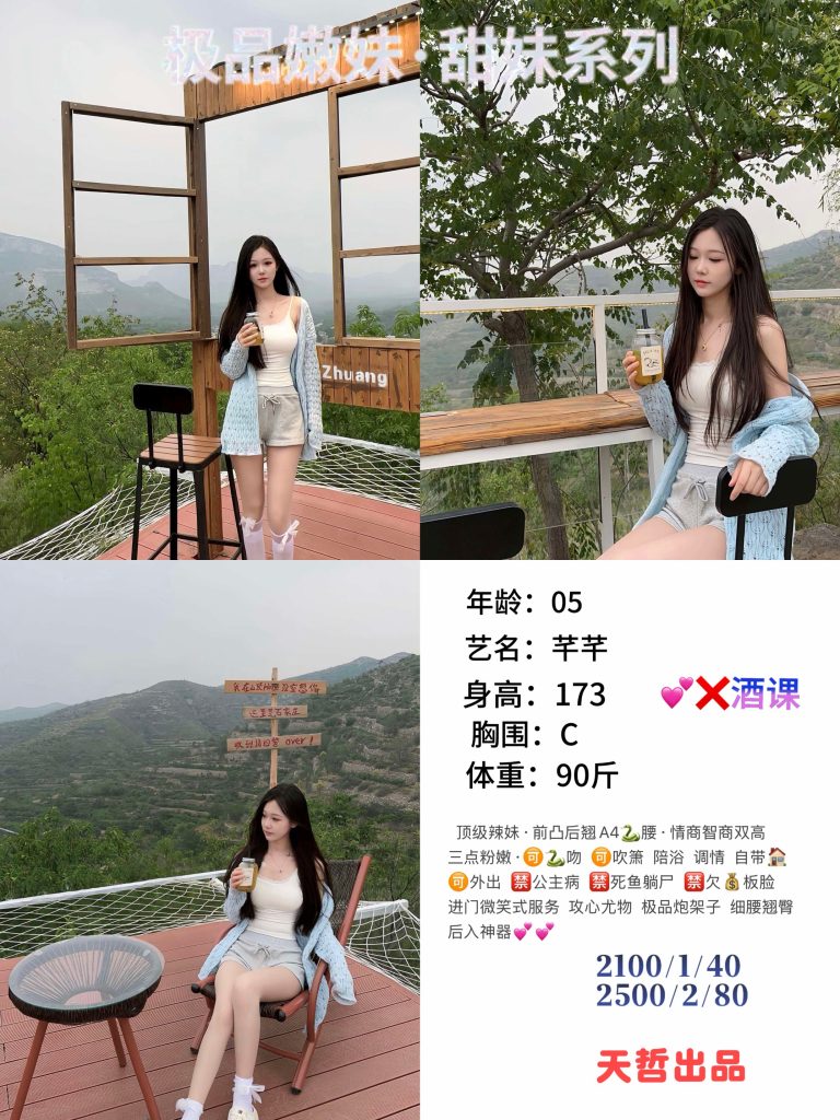 天哲-芊芊鬼谷子优选霸都精选
