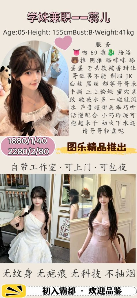 图乐-蕊儿鬼谷子优选霸都精选