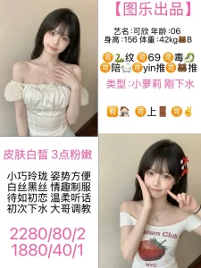 图乐-可欣鬼谷子优选霸都精选
