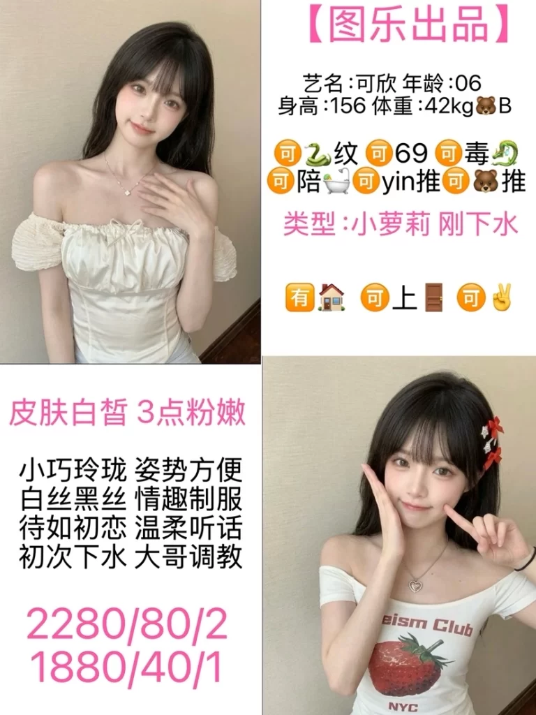 图乐-可欣鬼谷子优选霸都精选